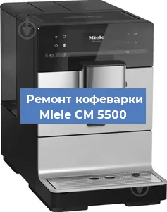 Чистка кофемашины Miele CM 5500 от накипи в Волгограде